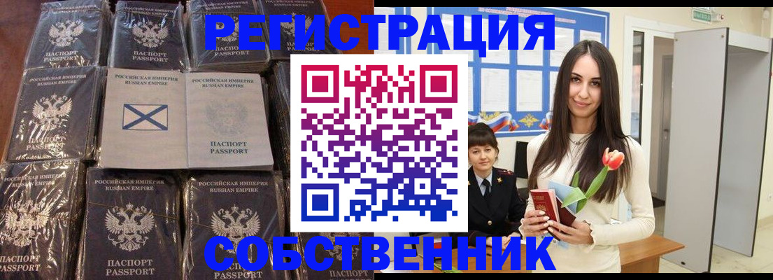 временная регистрация для школы в Охе