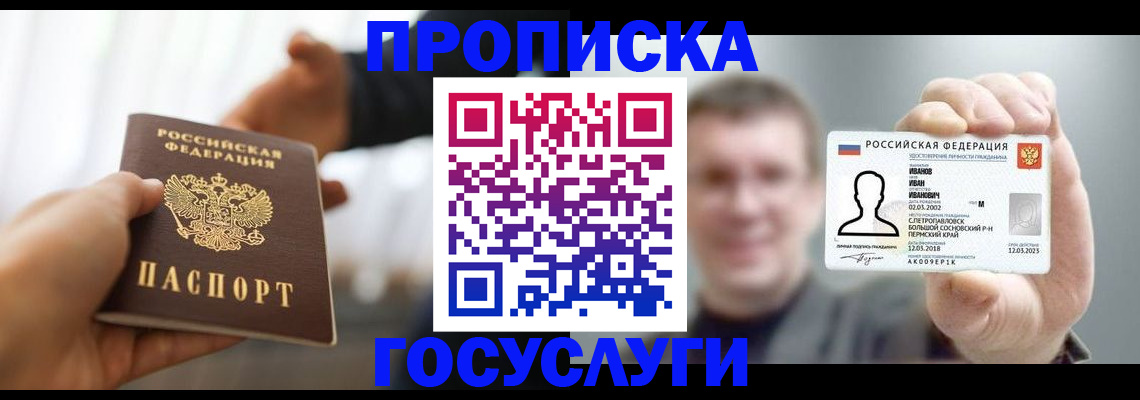 временная регистрация гарантия в Охе